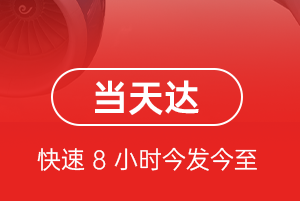 克拉玛依古海航空空运航空货运公司【机场